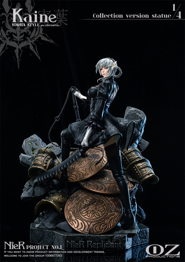 Kaine (YoRHa Style Normal), NieR Replicant Ver.1.22474487139..., Individual Sculptor, Pre-Painted, 1/4
